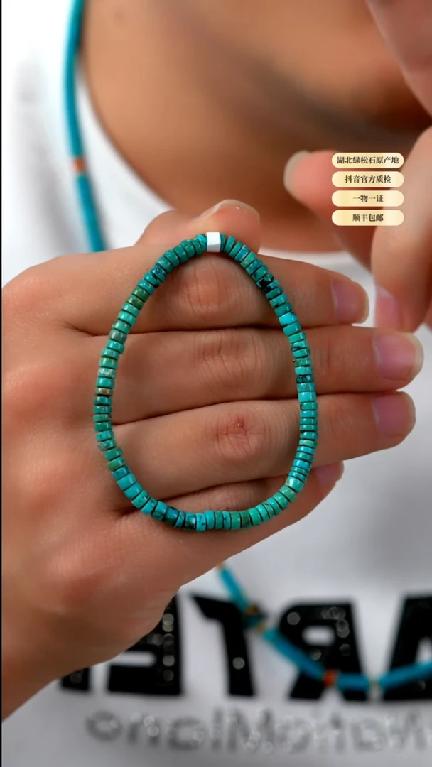 未镶嵌绿松石其他天然原矿绿松石手串4+