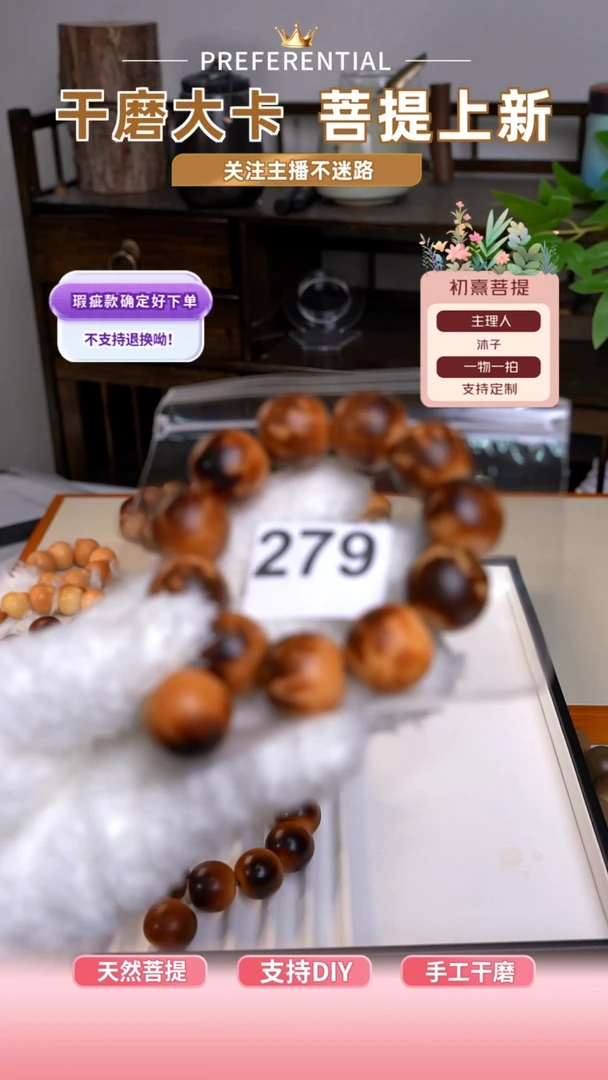 【闪购商品】白玉菩提吊坠279全品