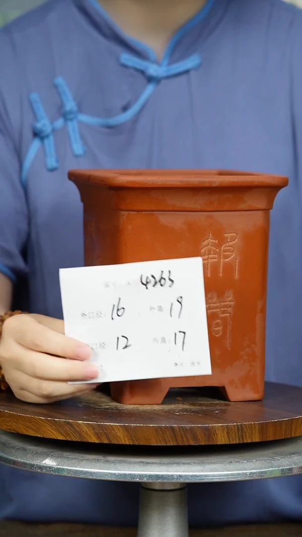 紫砂花盆4263 紫砂花盆紫砂