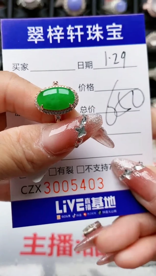 【闪购商品】翡翠戒指银S925镶嵌/5403