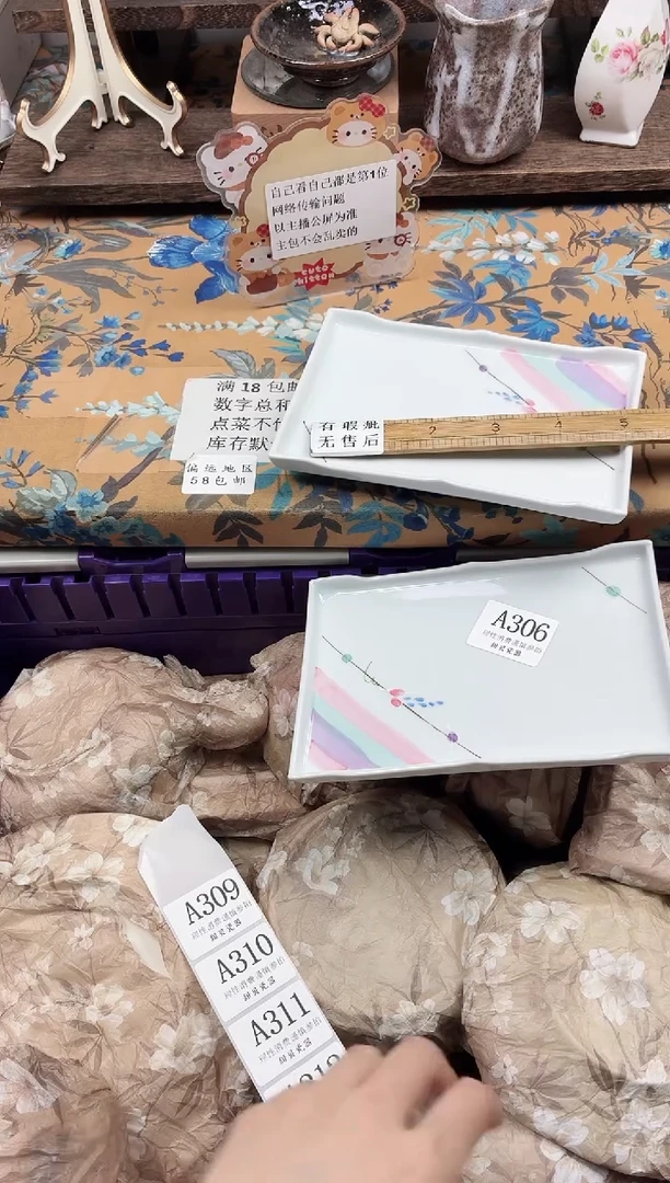 瓷片羡                A306