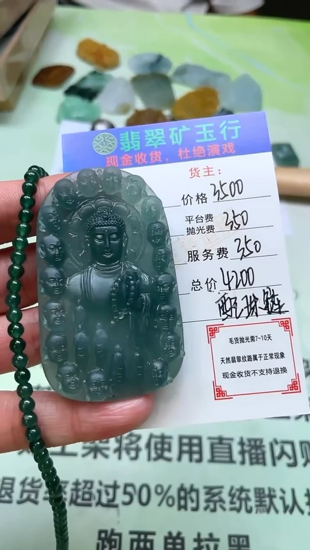 未镶嵌定制翡翠p-毛货不退不换-多样性发货