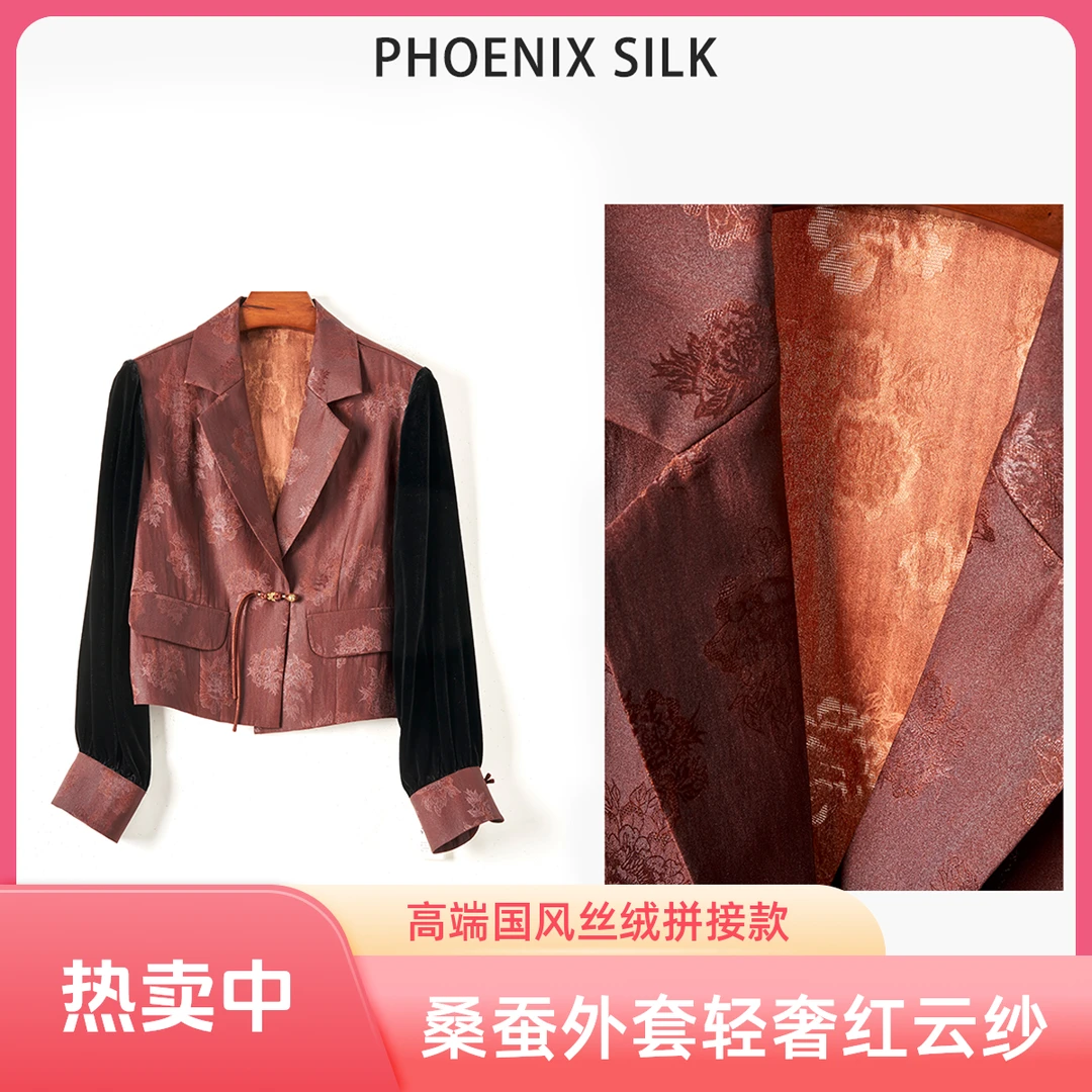 琸娅92%桑蚕丝红云纱提花桑波缎拼接丝绒轻奢真丝红色国风外套