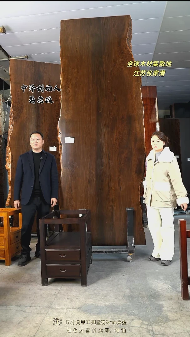 AD-450大叶紫檀327*107*10加黑柜体支架*2