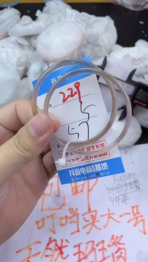 手镯玛瑙/玉髓未镶嵌229