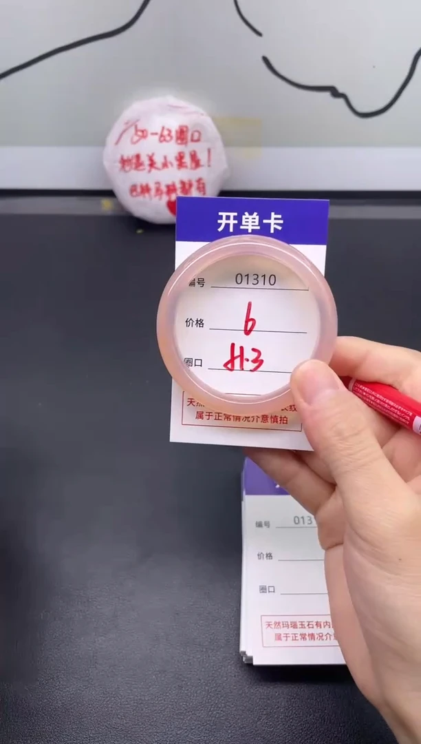 手镯玛瑙/玉髓未镶嵌1310