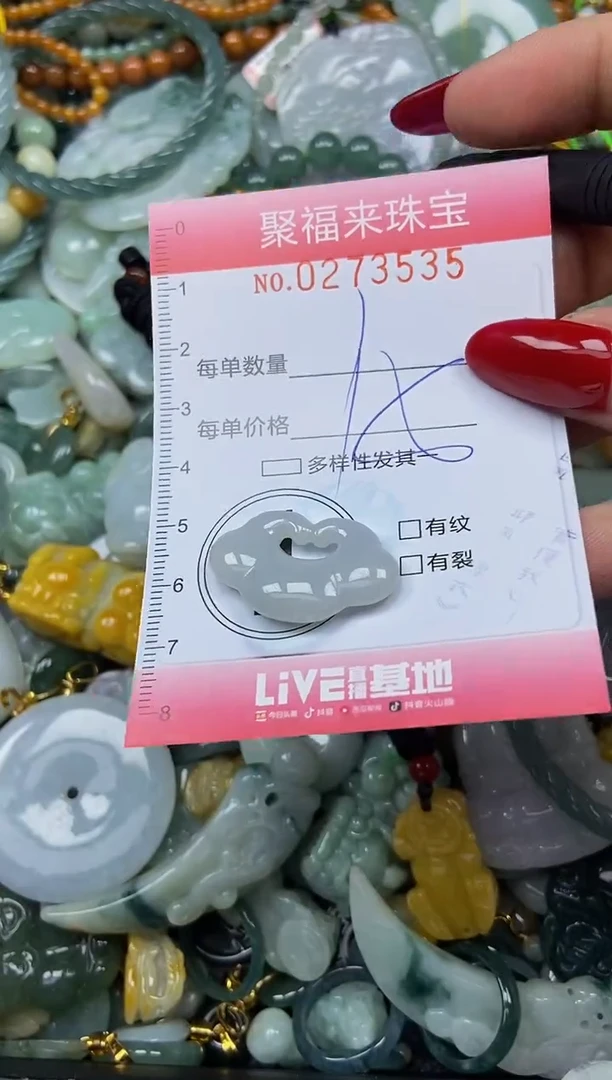 颈饰未镶嵌翡翠闪购0273535