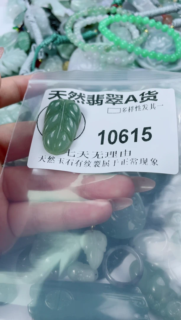翡翠未镶嵌颈饰闪购商品10615