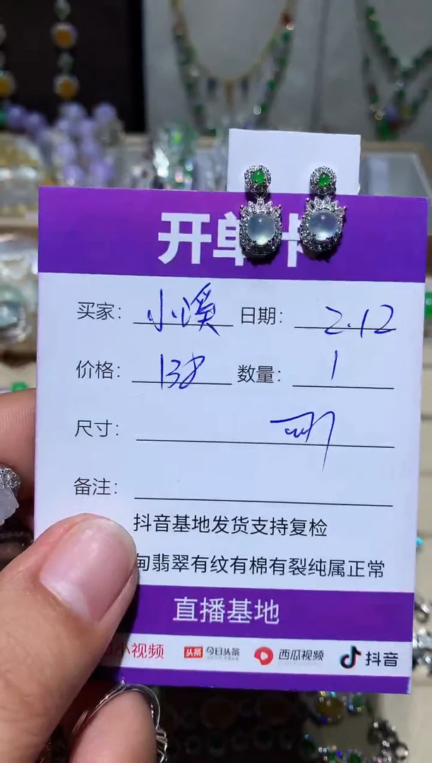 【闪购商品】翡翠耳饰未镶嵌清清小溪