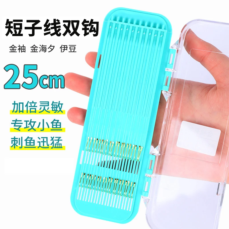 20付短子线双钩25cm成品袖钩金海夕金袖渔具鲫鱼鱼钩绑好子线双钩