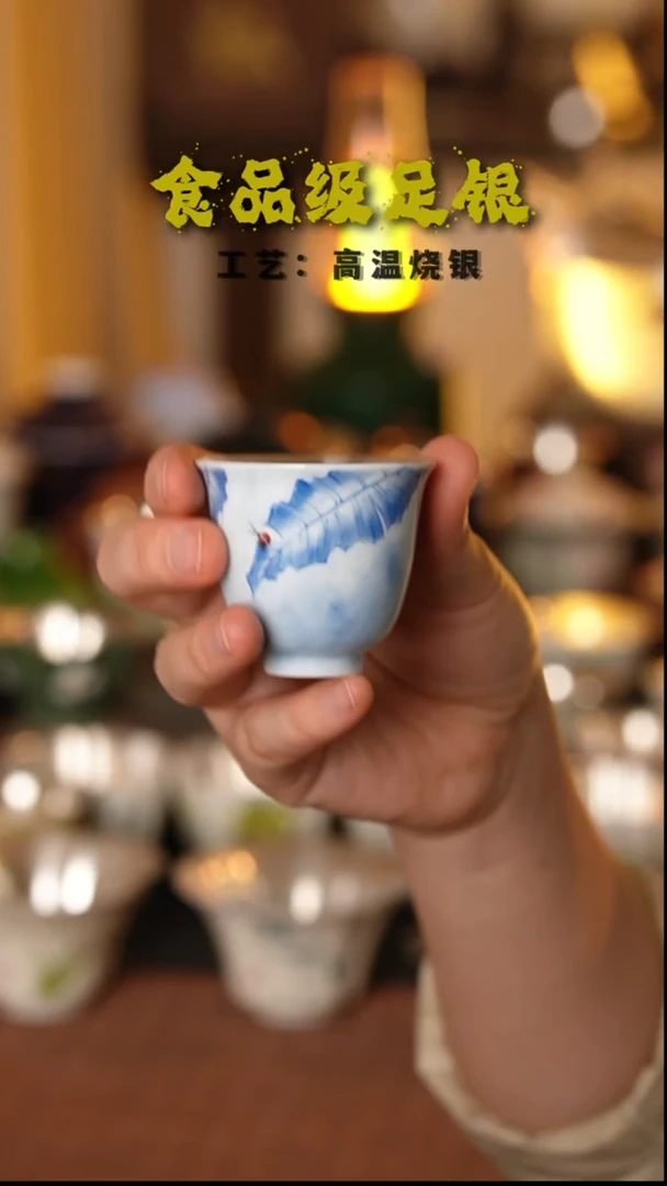 999高温烧银芭蕉