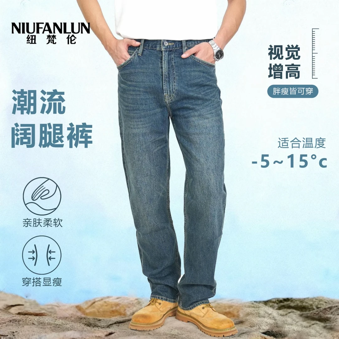 【宽松直筒】男士直筒百搭舒适潮流新款男款高个子加长裤子男