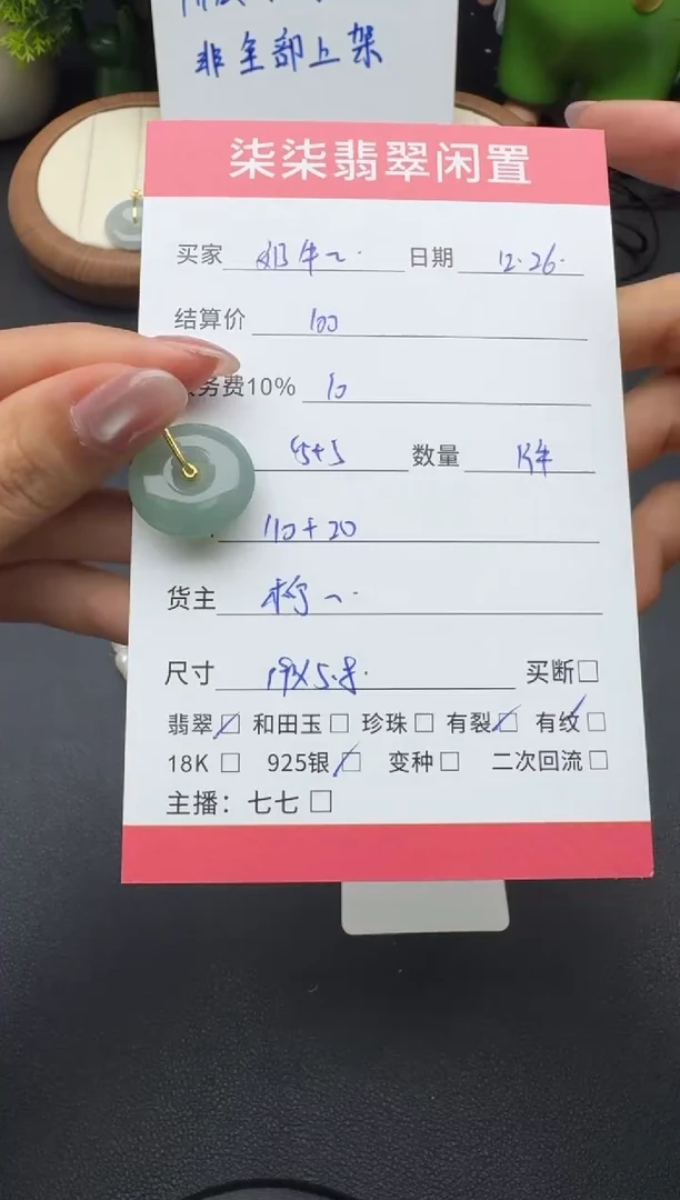 颈饰银S925镶嵌翡翠奶**包翡翠吊坠