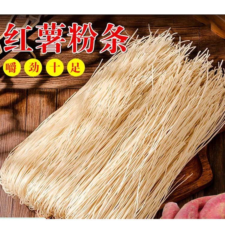 湖北郧西农户手工美味红薯粉条正宗纯手工散装