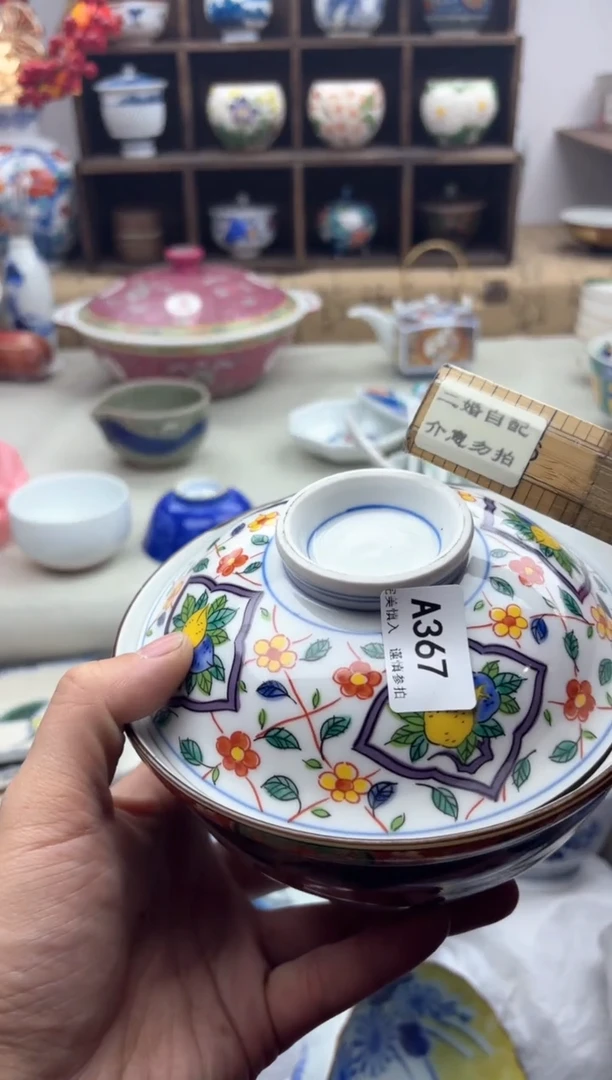 【闪购商品】碟367A..............