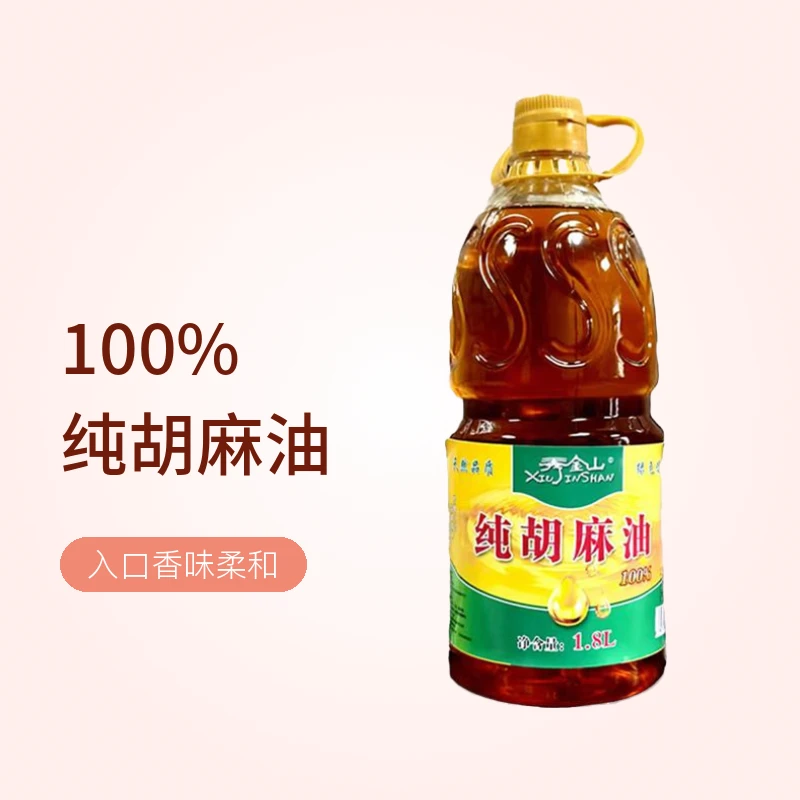 XIUJINSHAN/秀金山天然纯正100%纯胡麻油优质健康食用油零添加