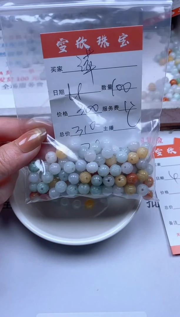 【闪购商品】翡翠颈饰未镶嵌雪欣散珠定制diy