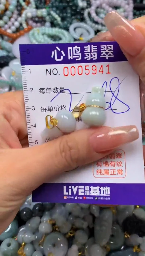 翡翠未镶嵌颈饰闪购005941