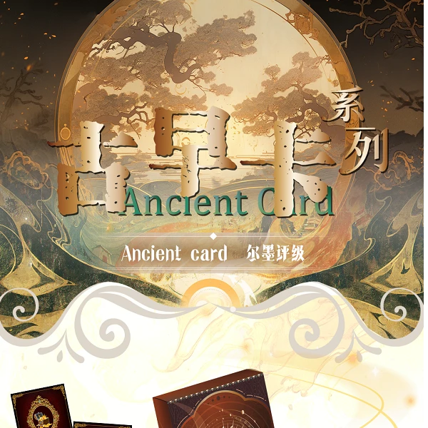 花花【拆盒】尔墨文化：古早卡 收藏卡牌【默认代拆】