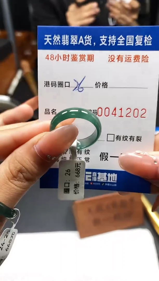未镶嵌戒指翡翠天然A货翡翠1202