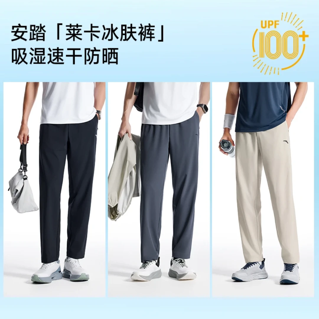 安踏25年夏季新款男士冰丝薄款时尚梭织速干运动裤152527301D