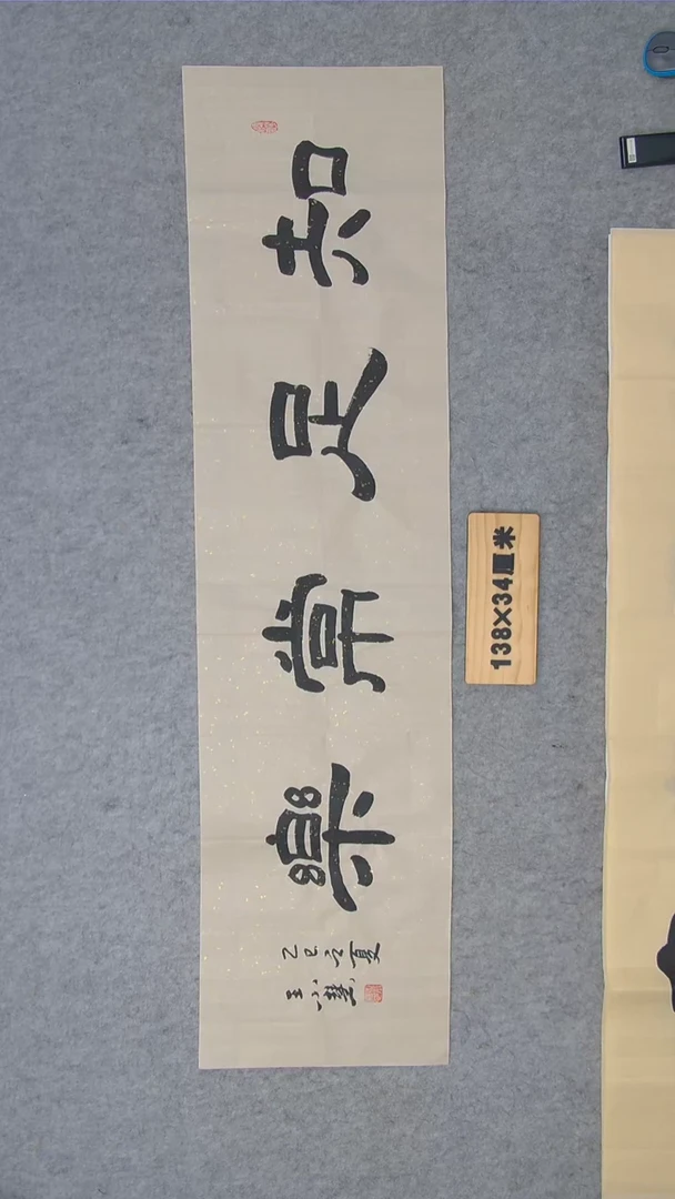 书法王小慧老师精品书法纯手写  陕西西安
