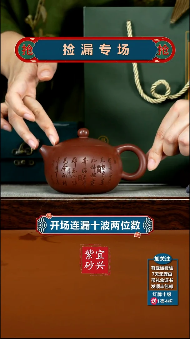 茶壶紫砂李传荣龙血砂玉瑶西施260CC