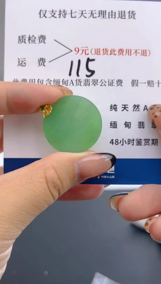 颈饰18K金镶嵌翡翠纯天然缅甸翡翠A货