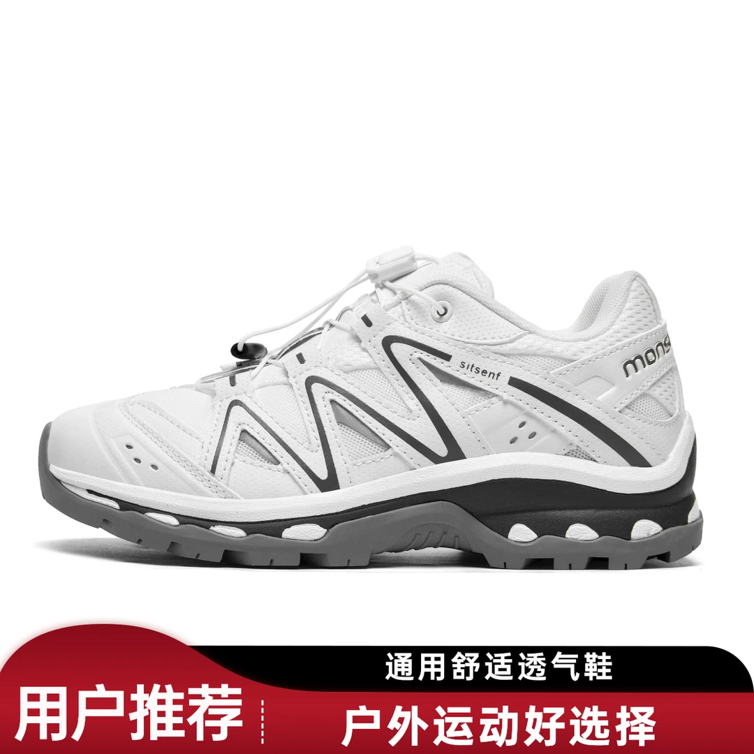 男女同款登山徒步运动跑鞋舒适户外透气