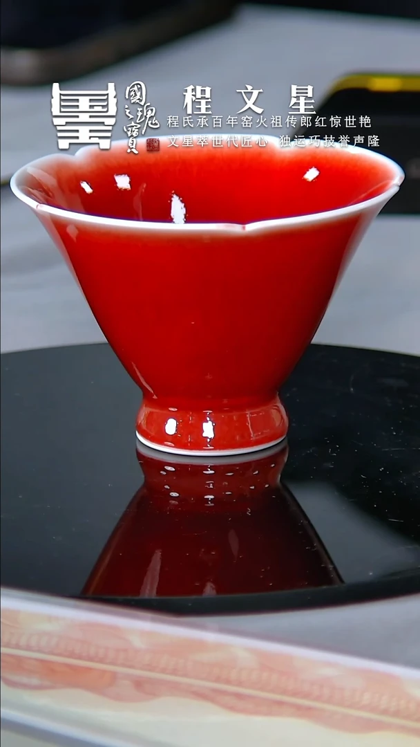 【闪购商品】瓷片程文星          流水6