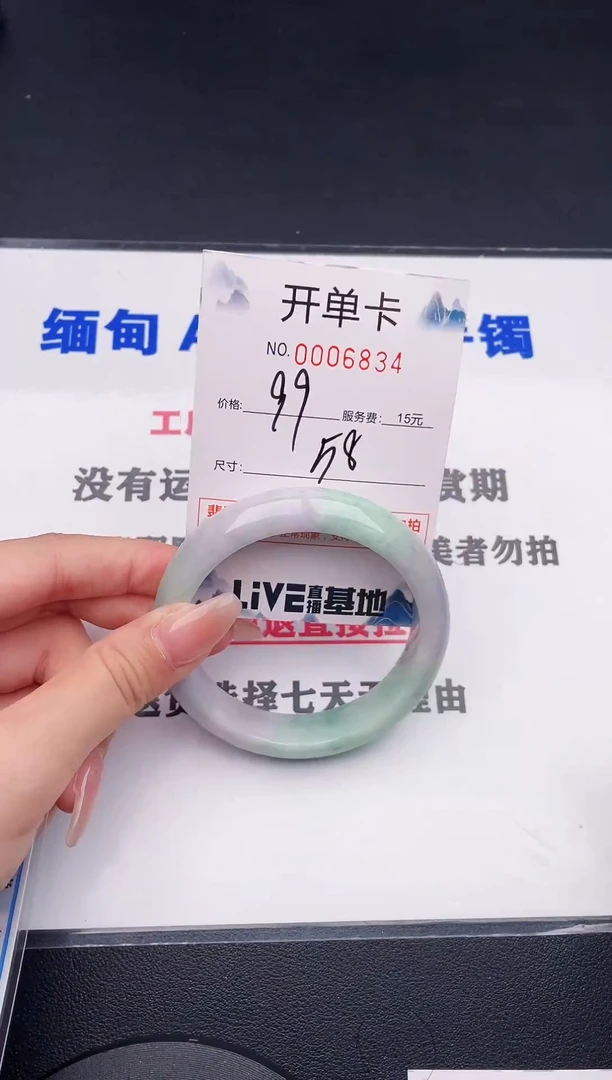 未镶嵌手镯翡翠34