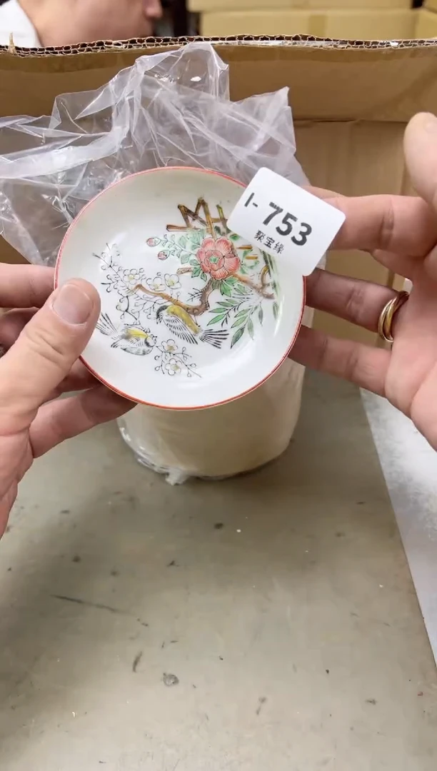 瓷片753聚宝缘海陶精选