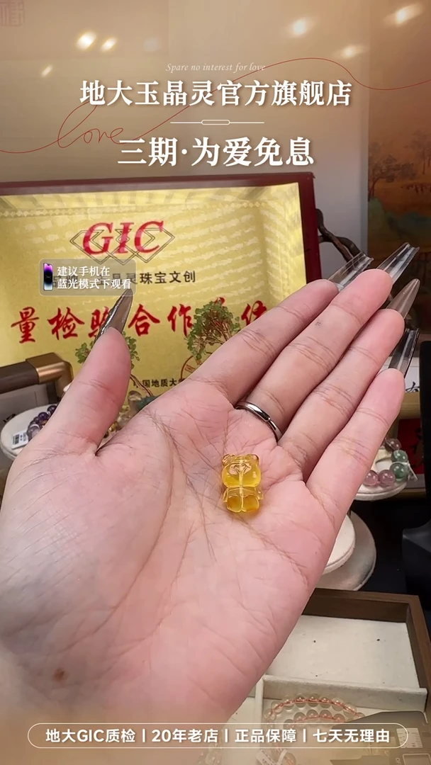 未镶嵌颈饰琥珀小熊 带糖色