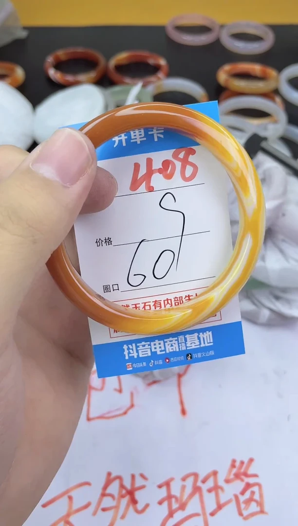 手镯玛瑙/玉髓未镶嵌408