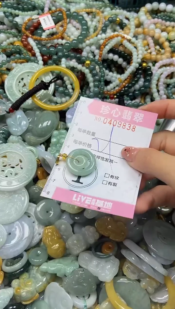 颈饰未镶嵌翡翠闪购0409838