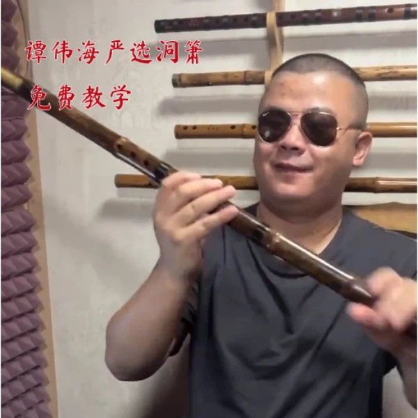 谭伟海精选洞箫专业演奏洞箫GF表演紫竹成人竹箫初学洞箫