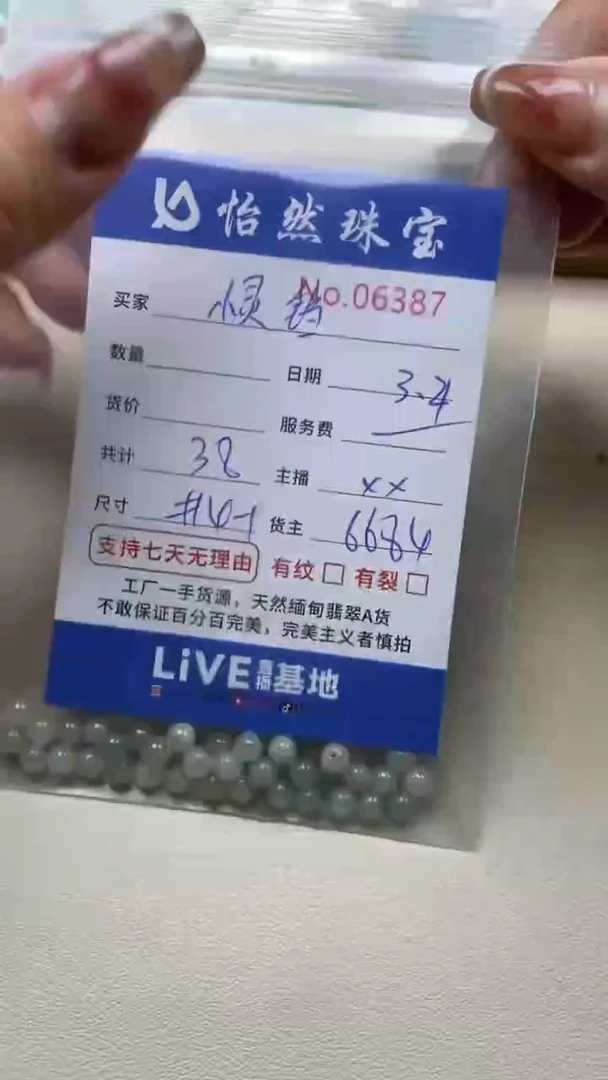 【闪购商品】翡翠手串未镶嵌单：6387