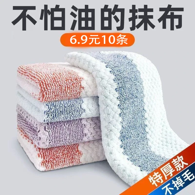 【10条】厨房抹布加厚耐用百洁布不沾油不掉毛清洁布洗碗布