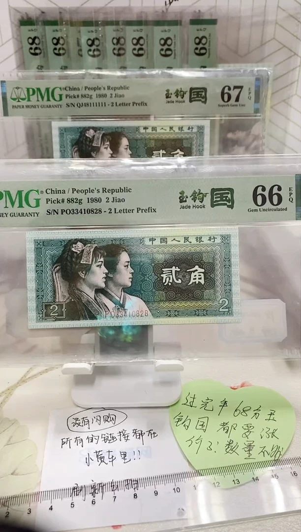 【闪购商品】PO冠玉勾国66分33410828