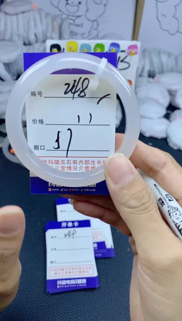 手镯玛瑙/玉髓未镶嵌248