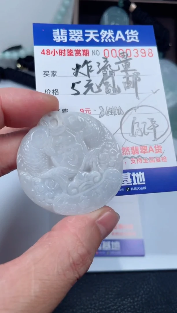 【闪购商品】翡翠未镶嵌颈饰