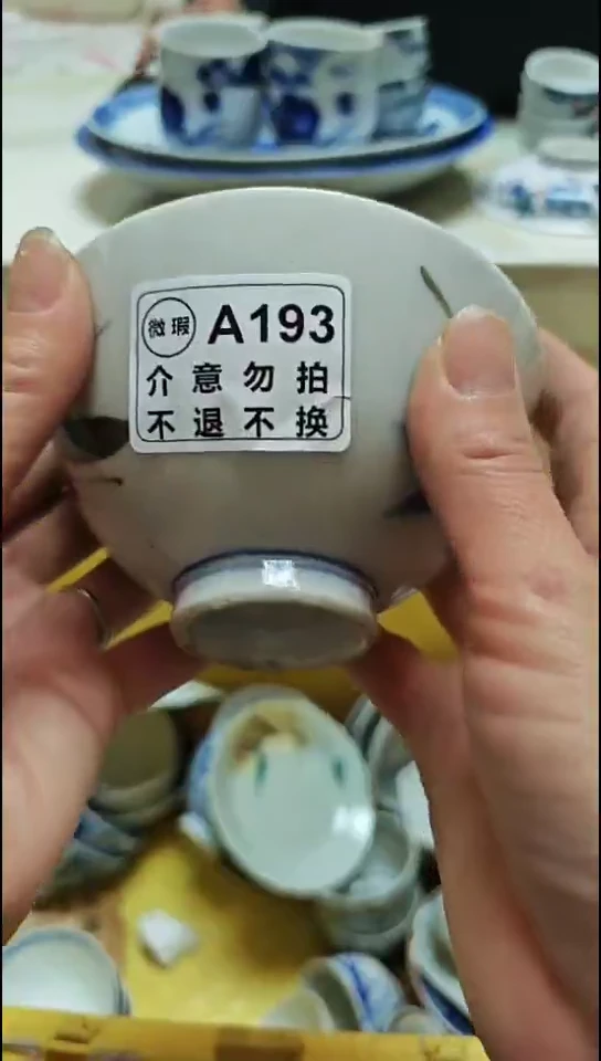 瓷片用****9孤品 微瑕 NO退NO换