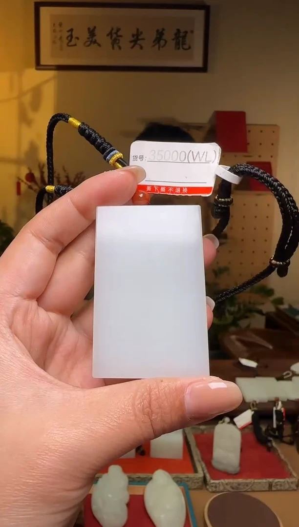 【闪购商品】和田玉吊坠未镶嵌WL