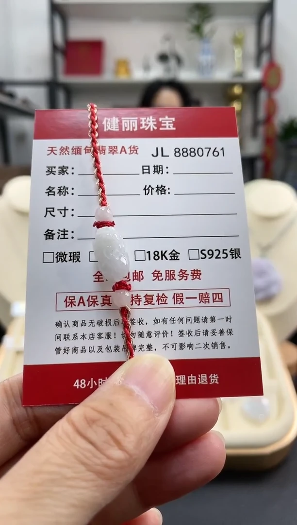 颈饰未镶嵌翡翠天然缅甸翡翠 貔貅手绳