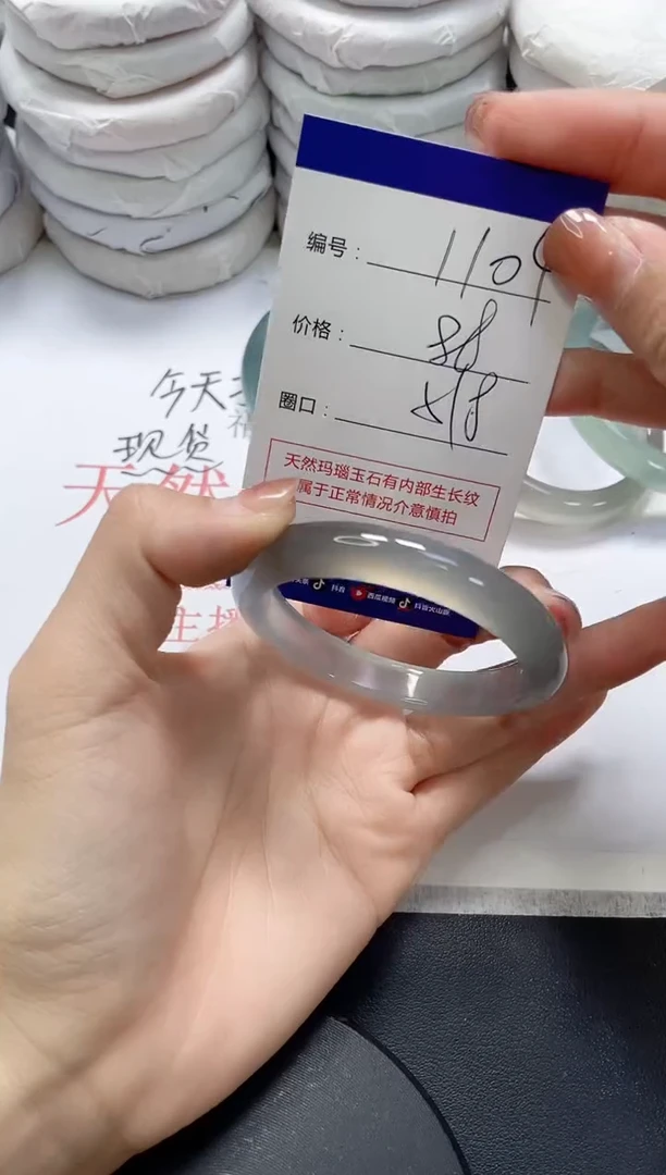 未镶嵌手镯玛瑙/玉髓1104