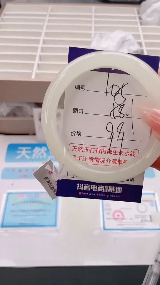 石英质玉手镯未镶嵌编号a  105