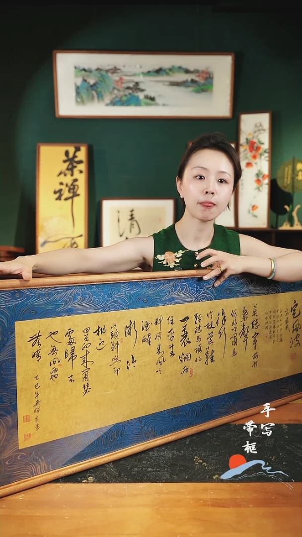 书法S122蓝锦缎定风波实木42×122㎝