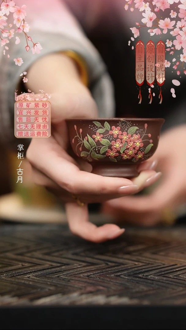 J1169紫泥”花海“将军杯