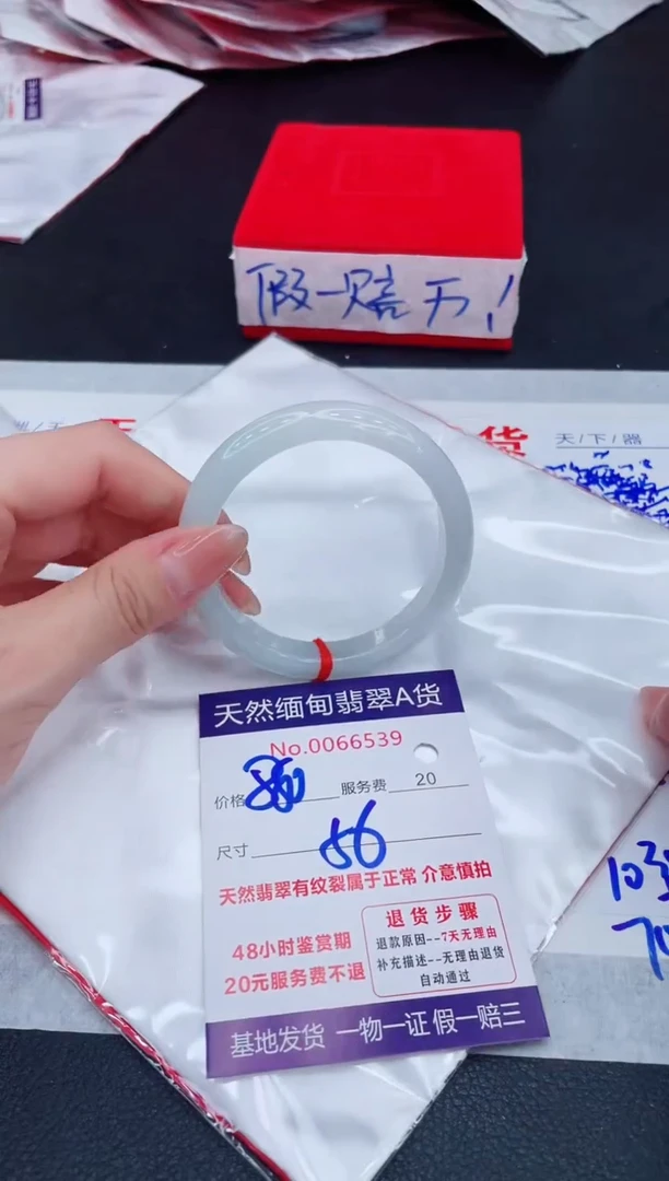 未镶嵌手镯翡翠880.00