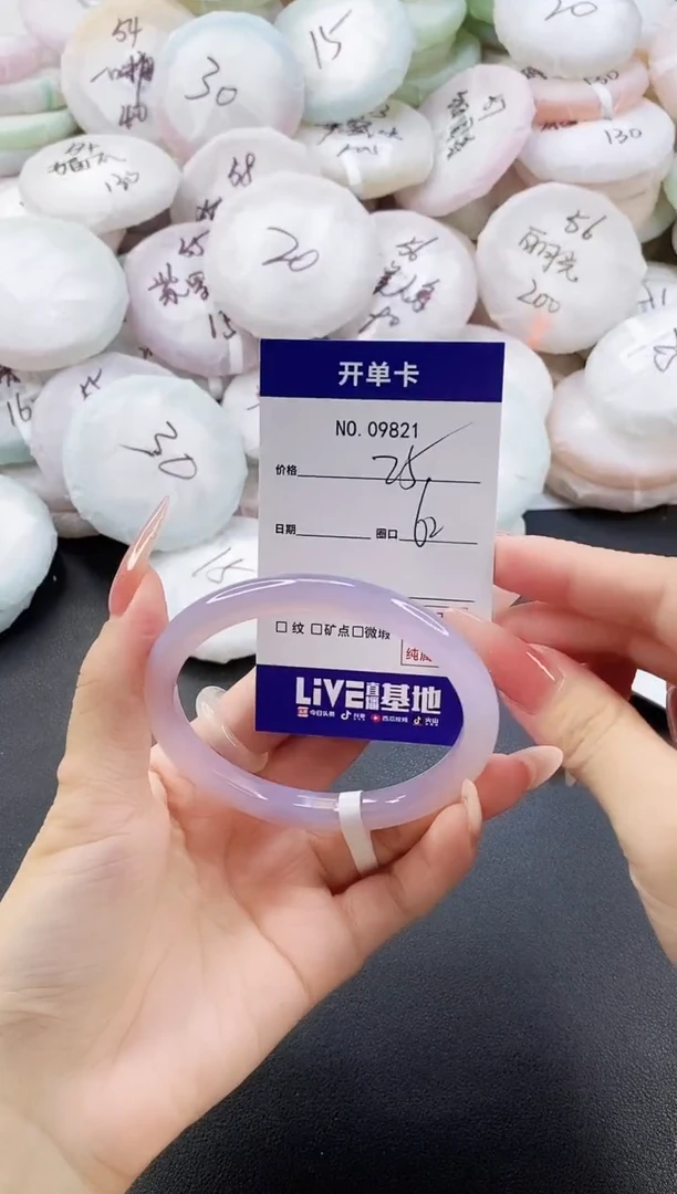 手镯玛瑙/玉髓未镶嵌9821圈口62